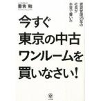  сейчас сразу Tokyo. б/у one салон . покупка ...! прокат управление 25 год. фирма длина .книга@ звук . писал /... выпускать / -слойный ..( монография ( soft покрытие )) б/у 