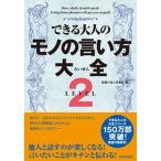  возможен взрослый моно. .. person большой все LEVEL2/ юность выпускать фирма / обсуждаемый . человек клуб ( монография ( soft покрытие )) б/у 