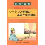 .* все * map *. площадка инженер поэтому. si- талон s управление. основа . практическое использование курс / Япония TEL промышленность ассоциация / большой ...( монография ) б/у 