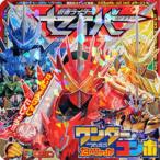 仮面ライダーセイバーワンダーコンボだいひゃっか/講談社/杉山勝巳（単行本） 中古