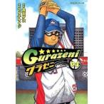 glazeni04/.. фирма /adachi Kei ji( комикс ) б/у 