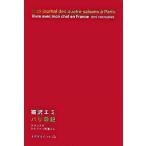  Париж сезон регистрация Франция ....+1 шт жизнь / земля круг / кошка .emi( монография ) б/у 