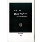  земля . археология . следы . язык . земля .. история / центр . теория новый фирма / Самукава asahi ( новая книга ) б/у 
