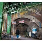 . грамм арка. ../ Япония фотография план / большой . новый один ( монография ) б/у 