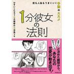 1 минут она. закон ... жизнь . хорошо ... праздник. ssme/ forest выпускать /.......( монография ( soft покрытие )) б/у 