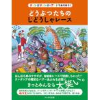 ....... ..... гонки tingatinga* искусство .....!/.... выпускать / остров холм . прекрасный .( большой книга@) б/у 
