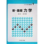  новый * основа динамика / наука фирма /. рисовое поле один Kiyoshi ( монография ) б/у 