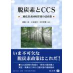 . уголь элемент .CCS 2 кислота . уголь элемент восстановление ... закон политика / доверие гора фирма выпускать /.. один .( монография ( soft покрытие )) б/у 