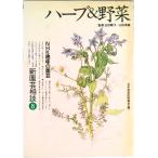 新園芸相談 ＮＨＫ趣味の園芸 ８/ＮＨＫ出版/日本放送出版協会（単行本） 中古