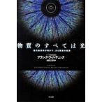  вещество. все. свет настоящее время физика . Akira .., сила . масса. . источник /. река книжный магазин / Frank * Will проверка ( монография ) б/у 