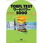 TOEFL TEST слово энергия 5000/ язык ./ paul (pole) *wa-ten( монография ) б/у 