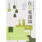  семья уход . основа считая . домашний уход теория 1 no. 4 версия / Япония уход ассоциация выпускать ./ Ueno ..( монография ) б/у 