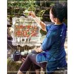 . чувство . приятный китайский чай сезон вместе с, жизнь. .. вместе с / офис M /...( китайский чай )( монография ( soft покрытие )) б/у 