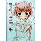 Ｍｏｅｔａｎ ２　上/三才ブックス/もえたん製作委員会（単行本） 中古