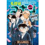 名探偵コナン　警察学校セレクション 特別編集コミックス  /小学館/青山剛昌（コミック） 中古