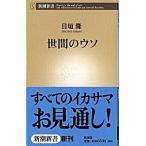 . промежуток. uso/ Shinchosha / день ..( новая книга ) б/у 