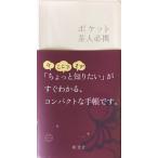  карман чай человек обязательно ./.. фирма /.. фирма ( монография ) б/у 