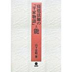  biwa закон .. [ flat дом история ]. талант /. книжный магазин / гора внизу . Akira ( монография ) б/у 