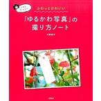  фотография дом ...!. .... симпатичный [.... фотография ]. .. person Note / "Остров сокровищ" фирма / река ...( монография ) б/у 