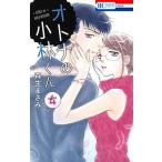  взрослый. Kobayashi kun 4/ Hakusensha / лес сырой ...( комикс ) б/у 