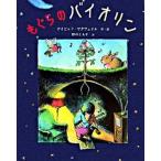 mo... скрипка /po pra фирма /te- vi do*M.makfe il ( большой книга@) б/у 