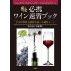  обязательно . вино скорость . книжка сомелье * вино Ad козырек * вино Expert /. книжный магазин /.. весна Хара ( монография ) б/у 