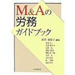 M&A. .. путеводитель / центр экономика фирма / высота ....( монография ) б/у 