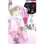  взрослый. Kobayashi kun 5/ Hakusensha / лес сырой ...( комикс ) б/у 