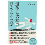 . body . огонь .. ..... рассказ / 2 видеть книжный магазин / Sato доверие .( монография ) б/у 