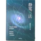  электростатический три закон /si- M si- технология разработка / дуб мыс Rhododendron indicum ( on te man do) б/у 