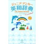  Junior * якорь англо-японский словарь Esse n автомобиль ru версия / Gakken образование выпускать / Gakken образование выпускать ( монография ) б/у 