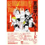  лингвистика балка li* палец на ноге doAI. [ абсолютно нажать ..]. понимание возможен .Round1/ Tokyo университет выпускать ./ река . love ( монография ) б/у 