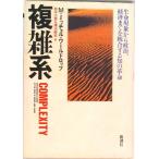  сложный серия / Shinchosha /M. Mitchell *wa-ru Drop ( монография ) б/у 