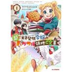  супер!!! небо лет departure Akira ... powerful . земля модифицировано кожа 1/ хобби Japan /. дождь ( комикс ) б/у 