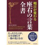  Akira день . меняется сиденье правый слова все документ / юность выпускать фирма / обсуждаемый . человек клуб ( монография ( soft покрытие )) б/у 