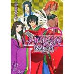 少年陰陽師動画之書ａｎｉｍａｔｉｏｎ　ｂｏｏｋ/角川書店/少年陰陽寮（単行本） 中古