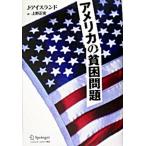  America. .. проблема /shu пудинг ga-* Japan / John * лёд Land ( монография ) б/у 