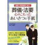  похороны * закон необходимо сердце. .... приветствие . письмо . группа ... сторона другой . ознакомление / день текст . фирма / скала внизу ..( монография ( soft покрытие )) б/у 