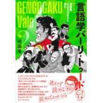  лингвистика балка li* палец на ноге do язык версия SASUKE...Round 2/ Tokyo университет выпускать ./ река . love ( монография ) б/у 