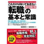  только это. ..... хочет [ смена работы ]. основы . здравый смысл модифицировано . новый версия 2 версия / forest выпускать / коробка рисовое поле ..( монография ( soft покрытие )) б/у 