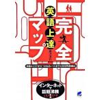  английский язык сверху . совершенно карта начинающий из TOEIC 900 пункт Revell до. эффект .. чуть более /bere выпускать / лес ...( монография ) б/у 