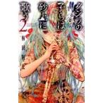 кит. ... песок сверху . петь 2/ Akita книжный магазин / слива рисовое поле . соотношение ( комикс ) б/у 