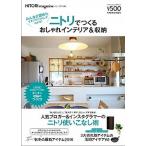 ＮＩＴＯＲＩ　ｍａｇａｚｉｎｅ ｖｏｌ．１（秋冬号）/扶桑社（ムック） 中古