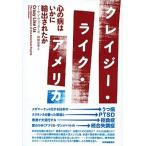 クレイジ-・ライク・アメリカ 心の病はいかに輸出されたか