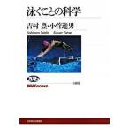 ..... наука /NHK выпускать / Yoshimura .( монография ) б/у 