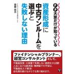 FP большой дом только ...... имущество форма .. б/у one салон . выбрать . недостаточность не делать причина /. такой же forest /. глициния пик .( монография ) б/у 