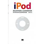 ｉＰｏｄ　ｂｅｇｉｎｎｅｒｓ　ｇｕｉｄｅｂｏｏｋ　ｆｏｒ　ｉＰｏｄ　ｎａｎｏ　５/翔泳社/田中裕子（単行本（ソフトカバー）） 中古