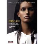 ... прекрасный женщина уголок. ... нет я . верх модель стать до /CE носитель информации house /b Len da*ko старт ( монография ) б/у 