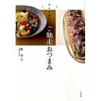 .. пробег закуска все довольство / 2 видеть книжный магазин /...( кулинария изучение дом )( монография ( soft покрытие )) б/у 