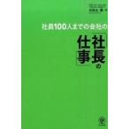  фирма участник 100 человек до. фирменный [ фирма длина. работа ]/... выпускать / старый рисовое поле земля полный ( монография ( soft покрытие )) б/у 